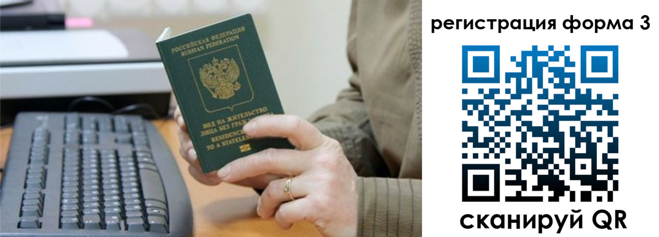 где прописаться в Опочке