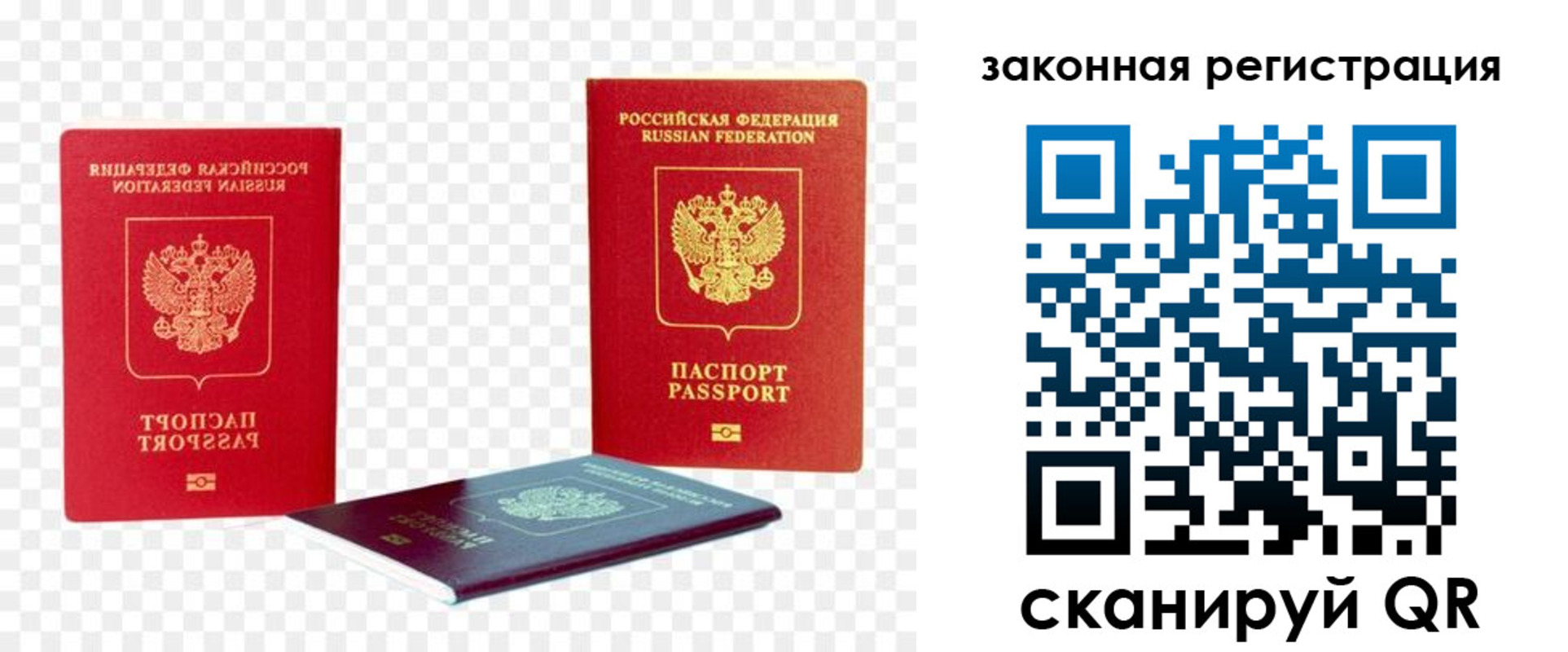 временная регистрация законно в Опочке