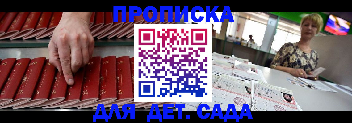 временная регистрация 2025 в Опочке
