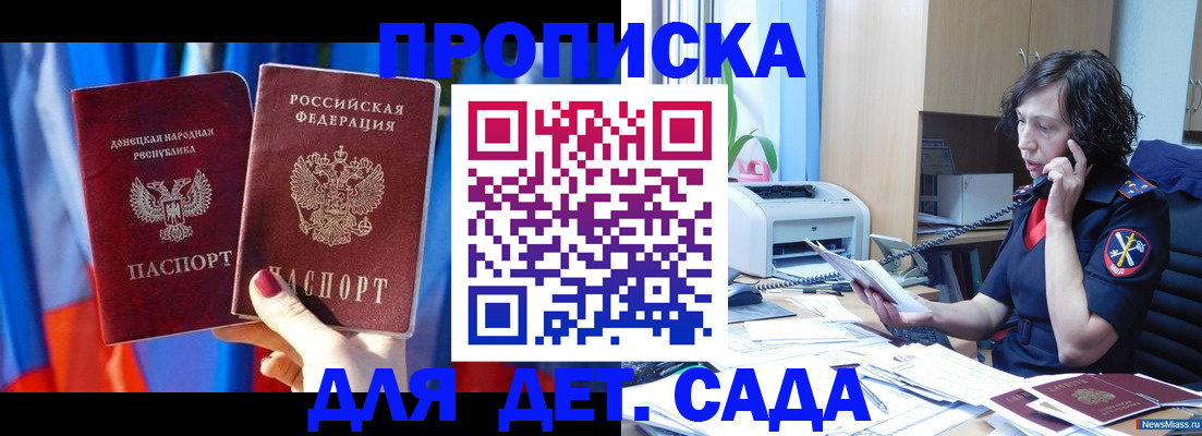 прописка в квартире в Опочке